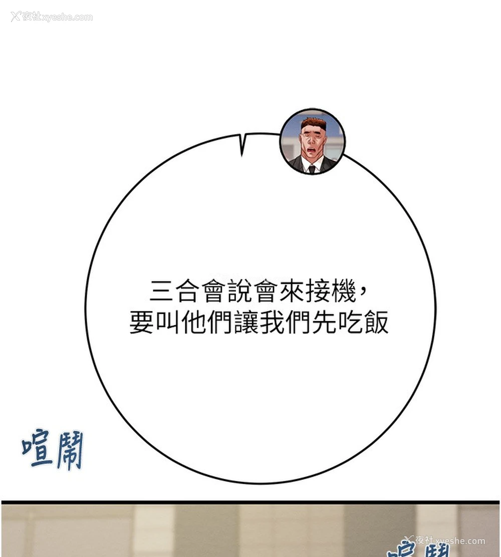 21P - 掠夺行动