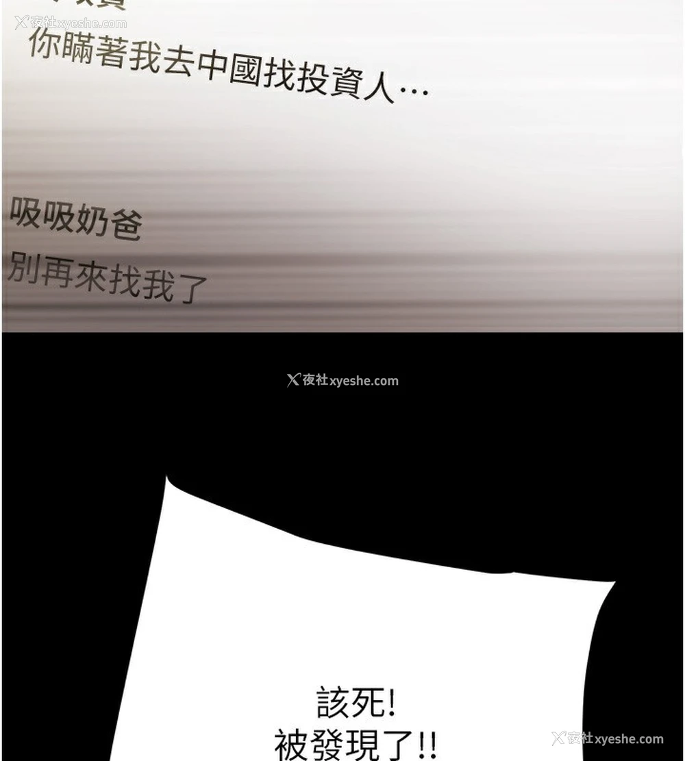 221P - 掠夺行动