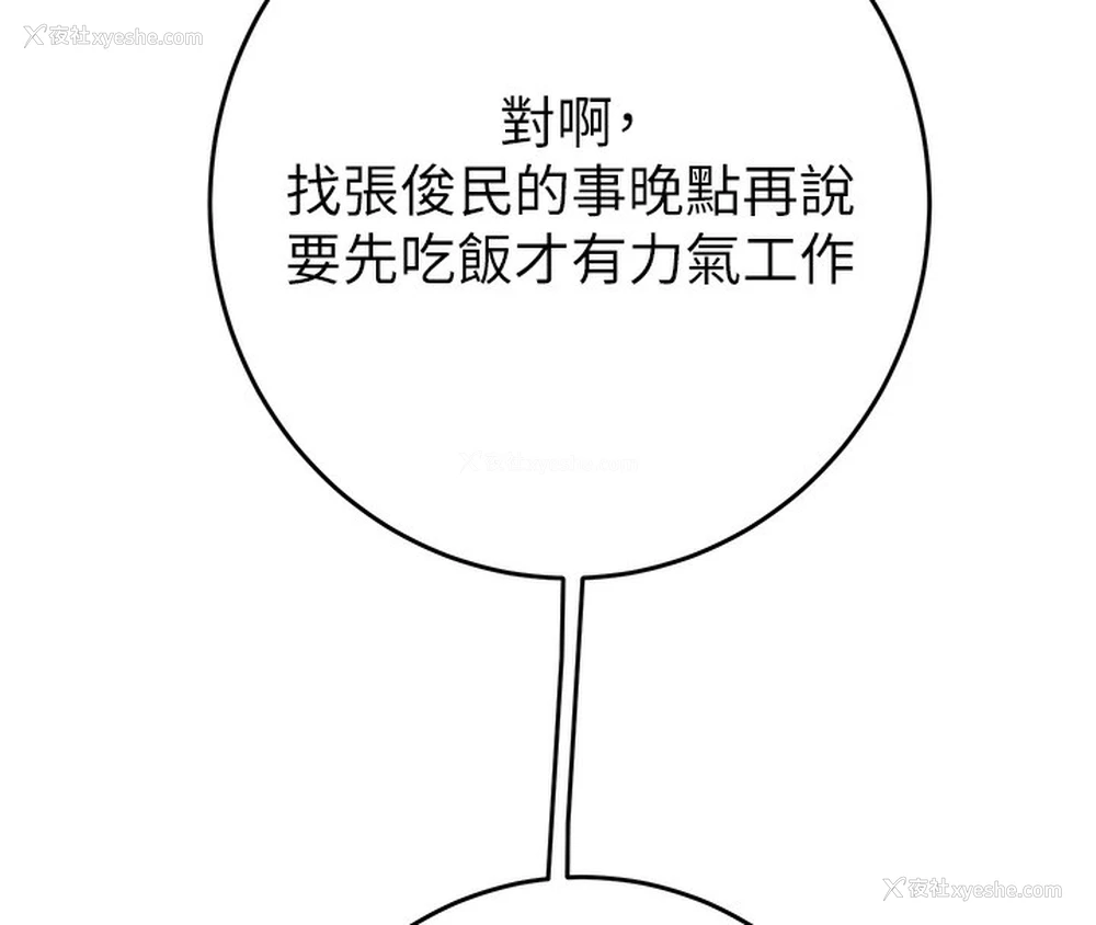 23P - 掠夺行动