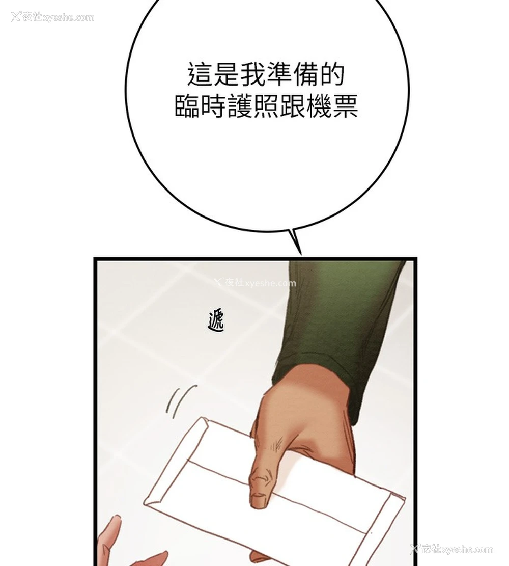 39P - 掠夺行动