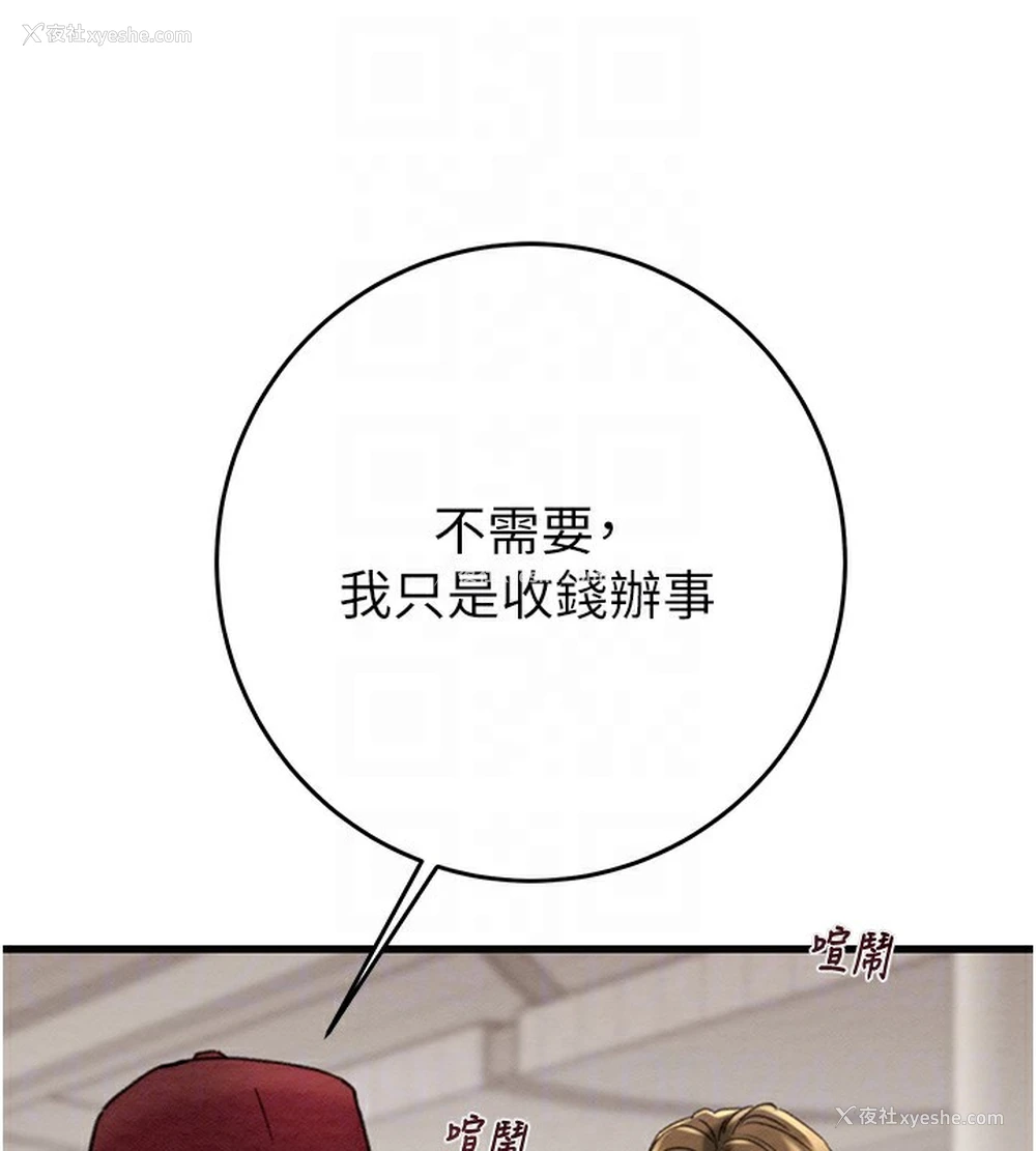 42P - 掠夺行动