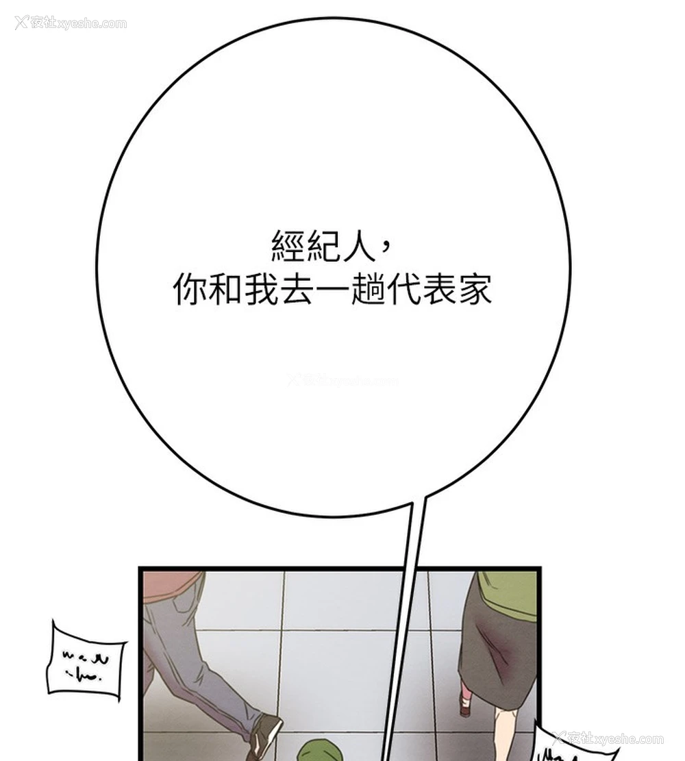 77P - 掠夺行动