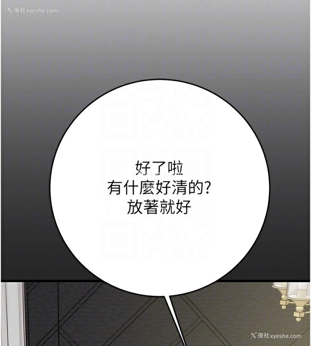 88P - 掠夺行动