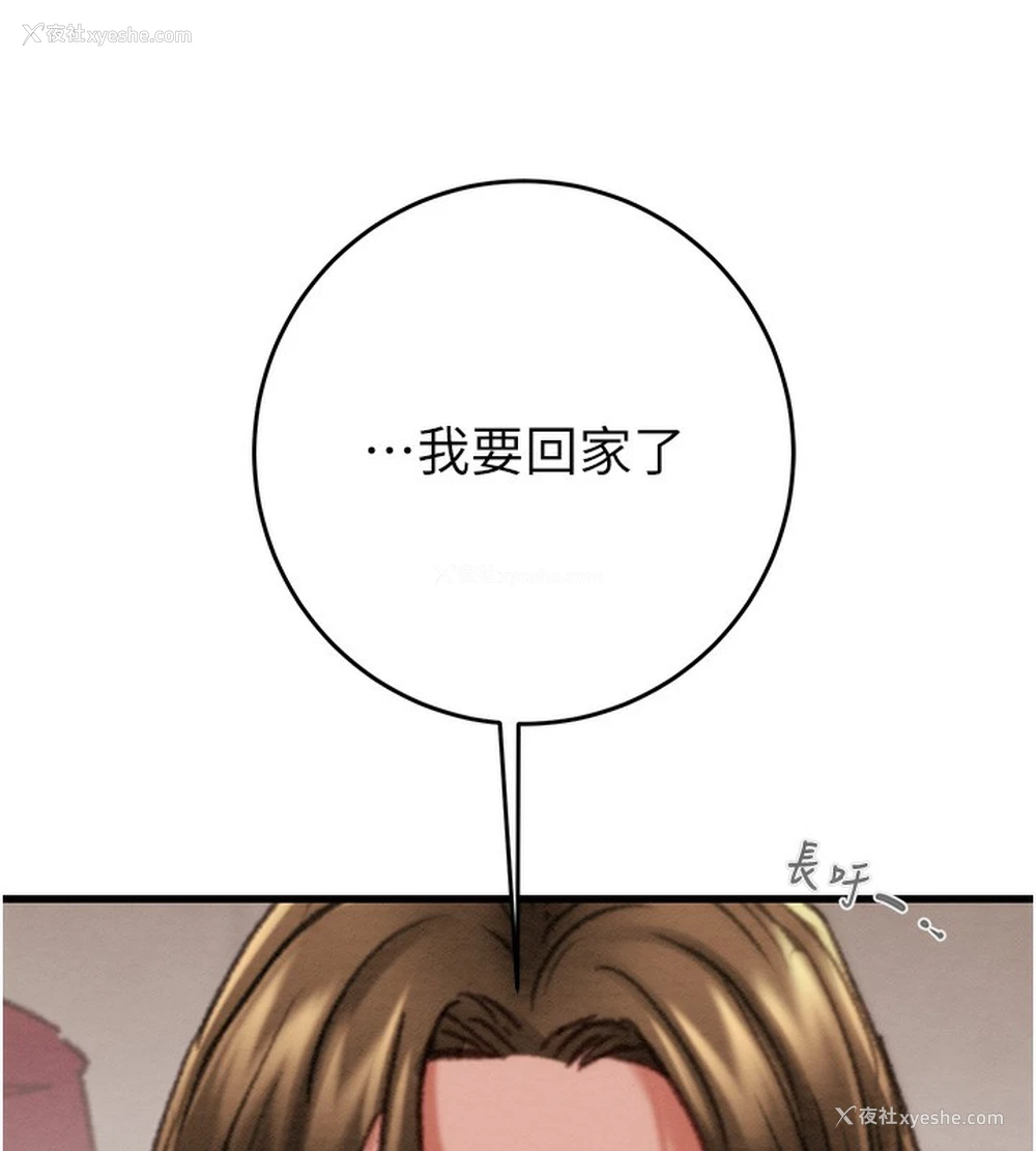 8P - 掠夺行动