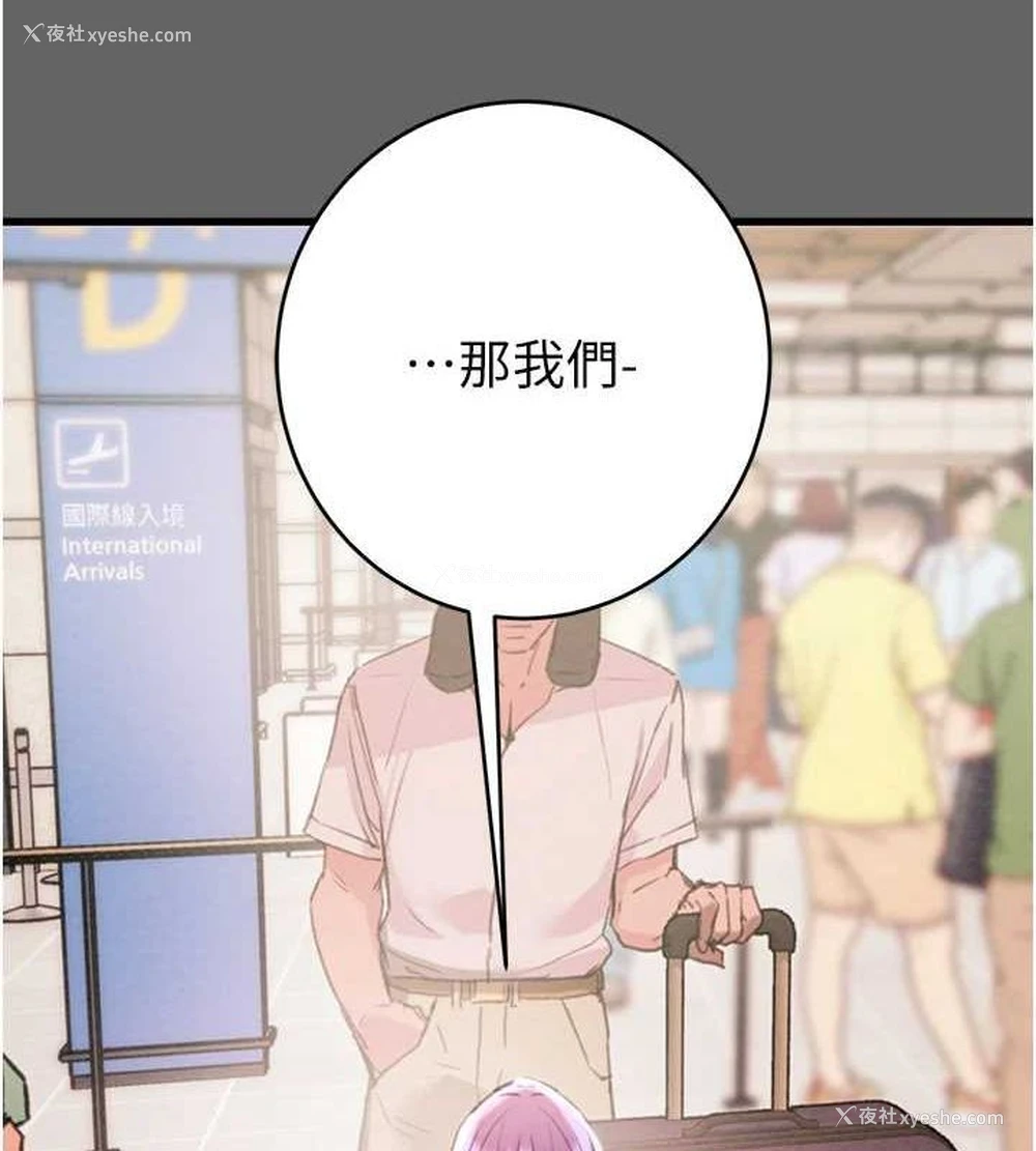 183P - 掠夺行动