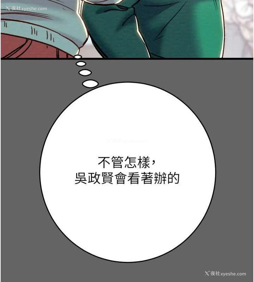 188P - 掠夺行动