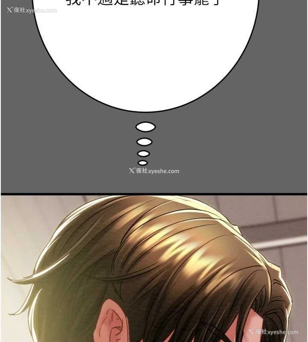 190P - 掠夺行动