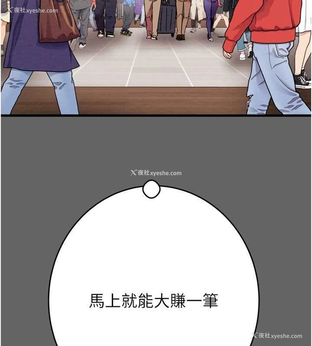 196P - 掠夺行动