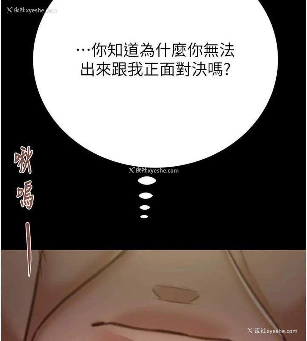 202P - 掠夺行动