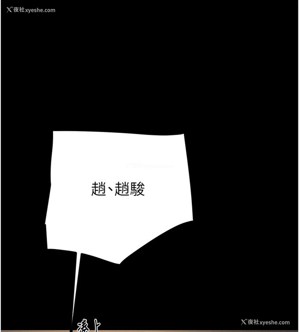 109P - 掠夺行动