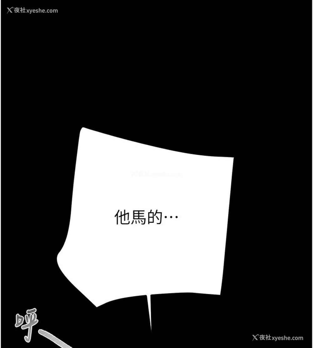 142P - 掠夺行动