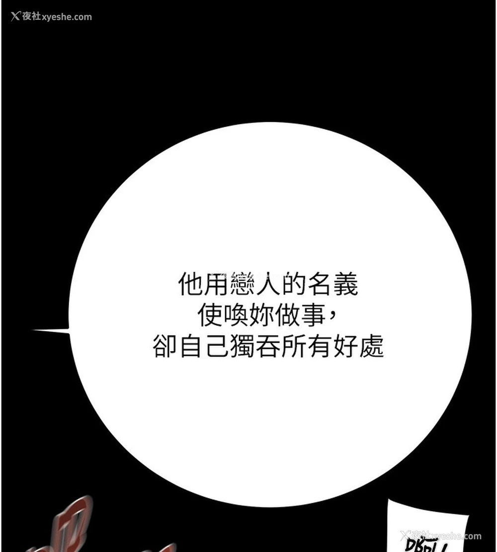 184P - 掠夺行动
