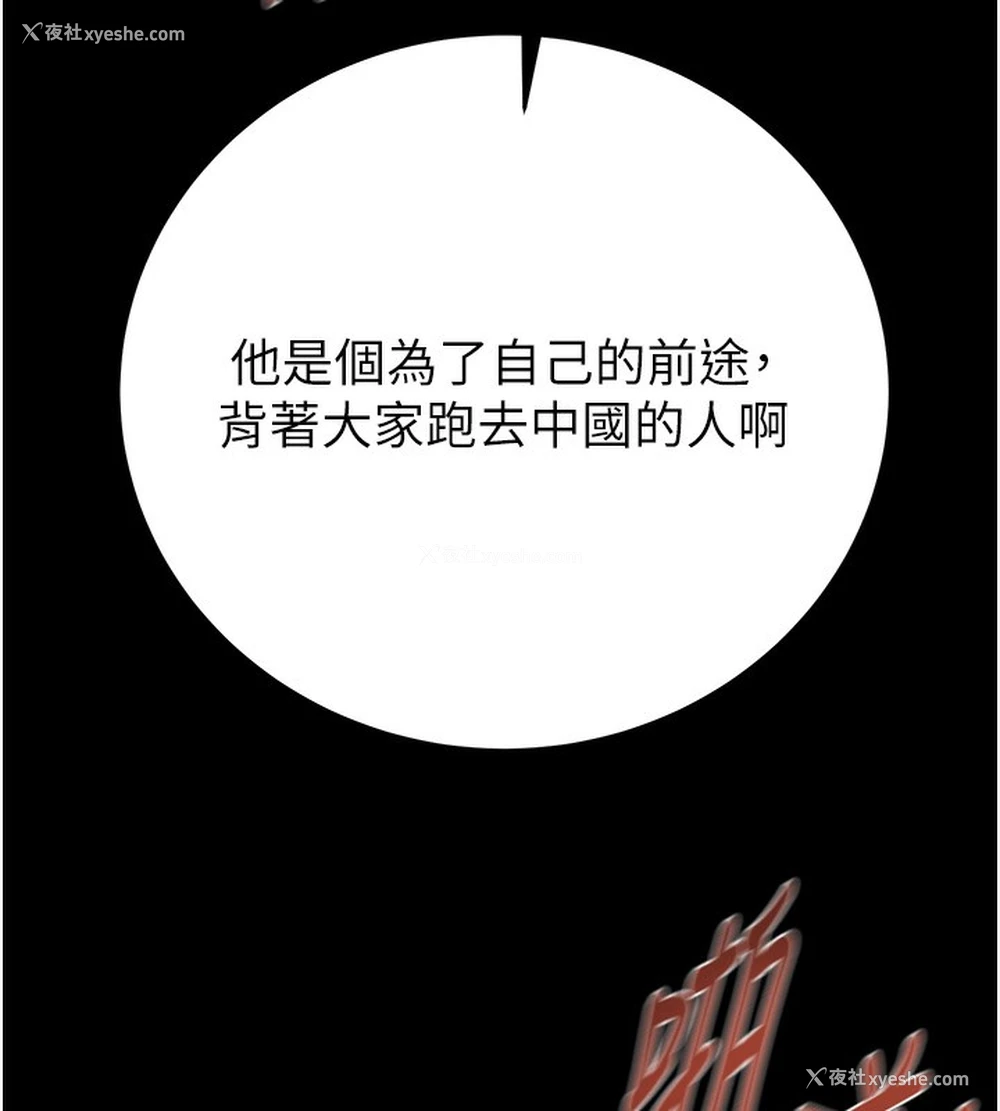190P - 掠夺行动