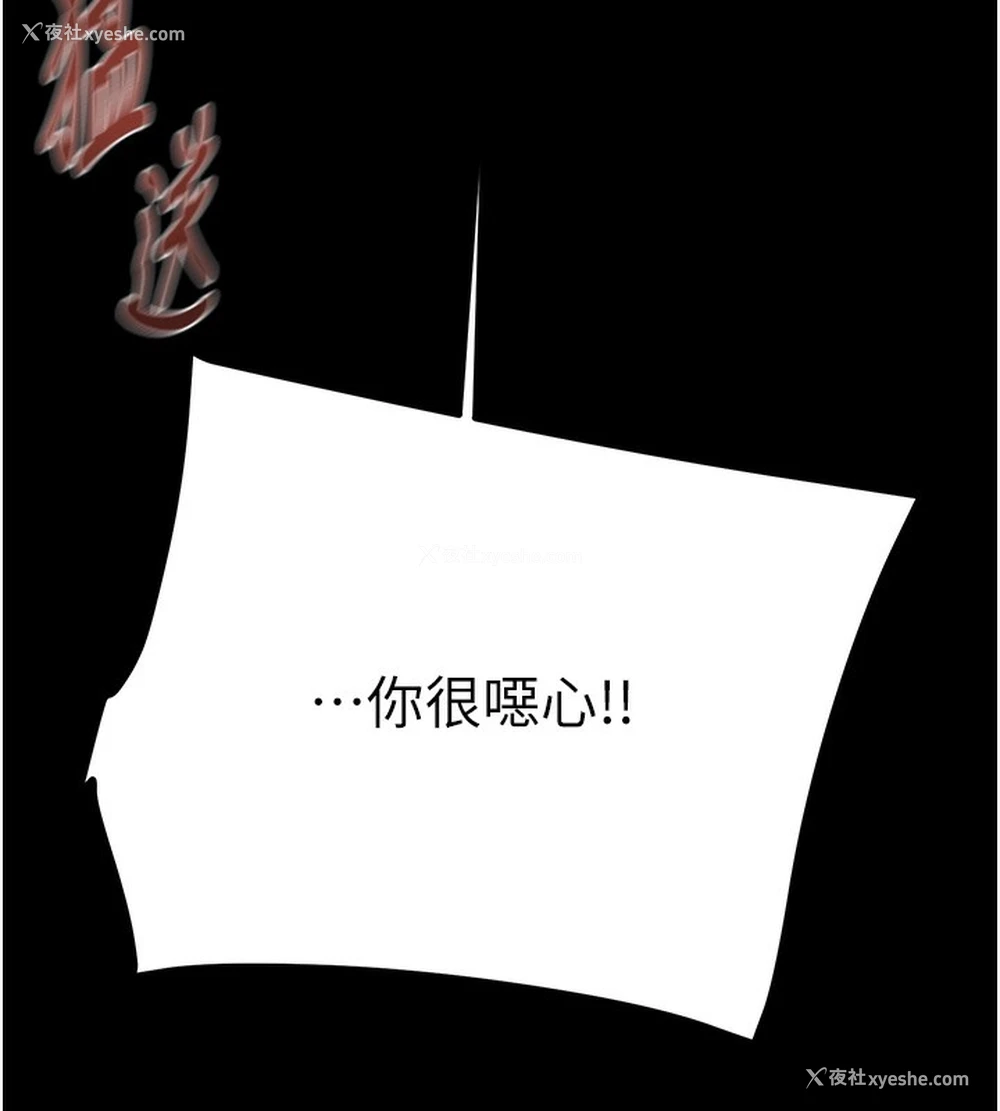 204P - 掠夺行动