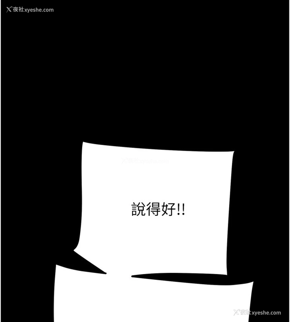 208P - 掠夺行动