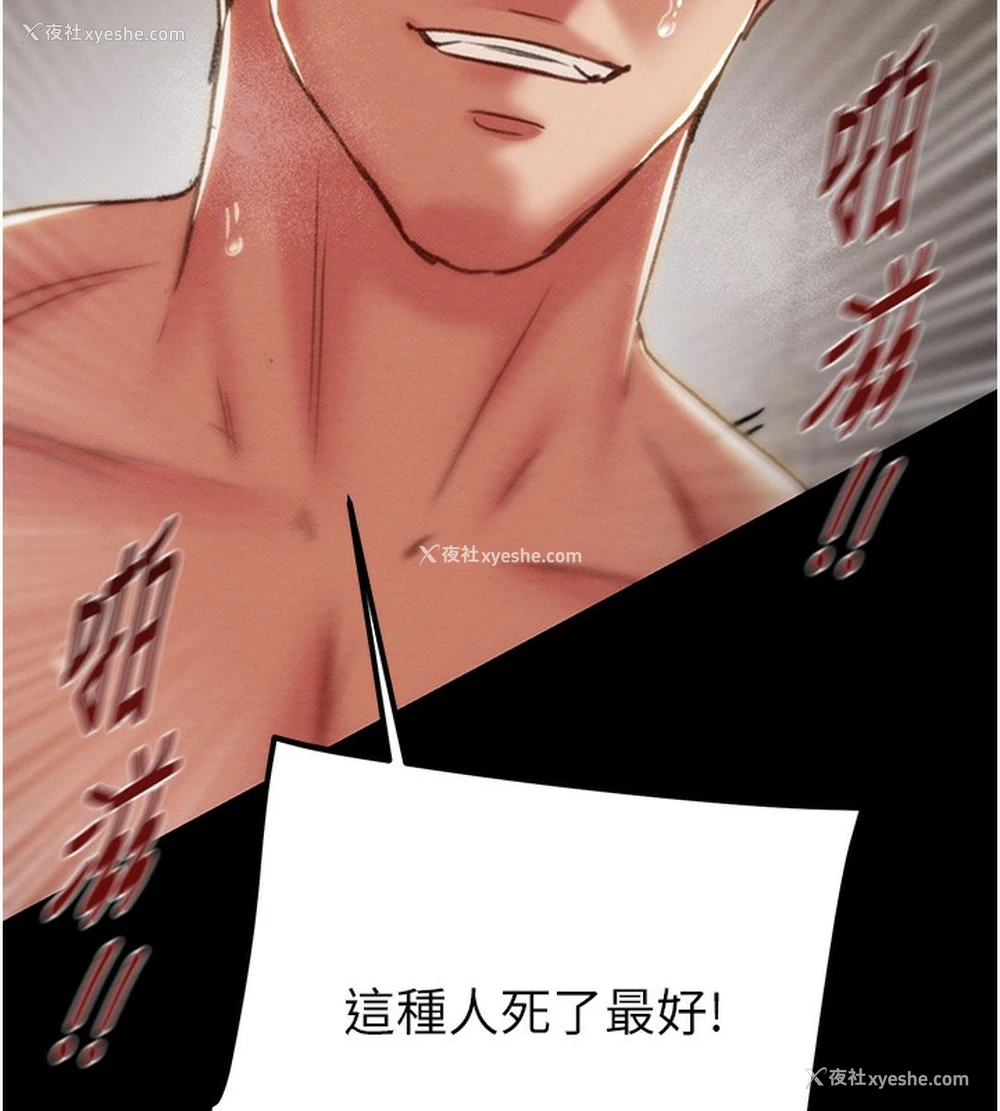 210P - 掠夺行动