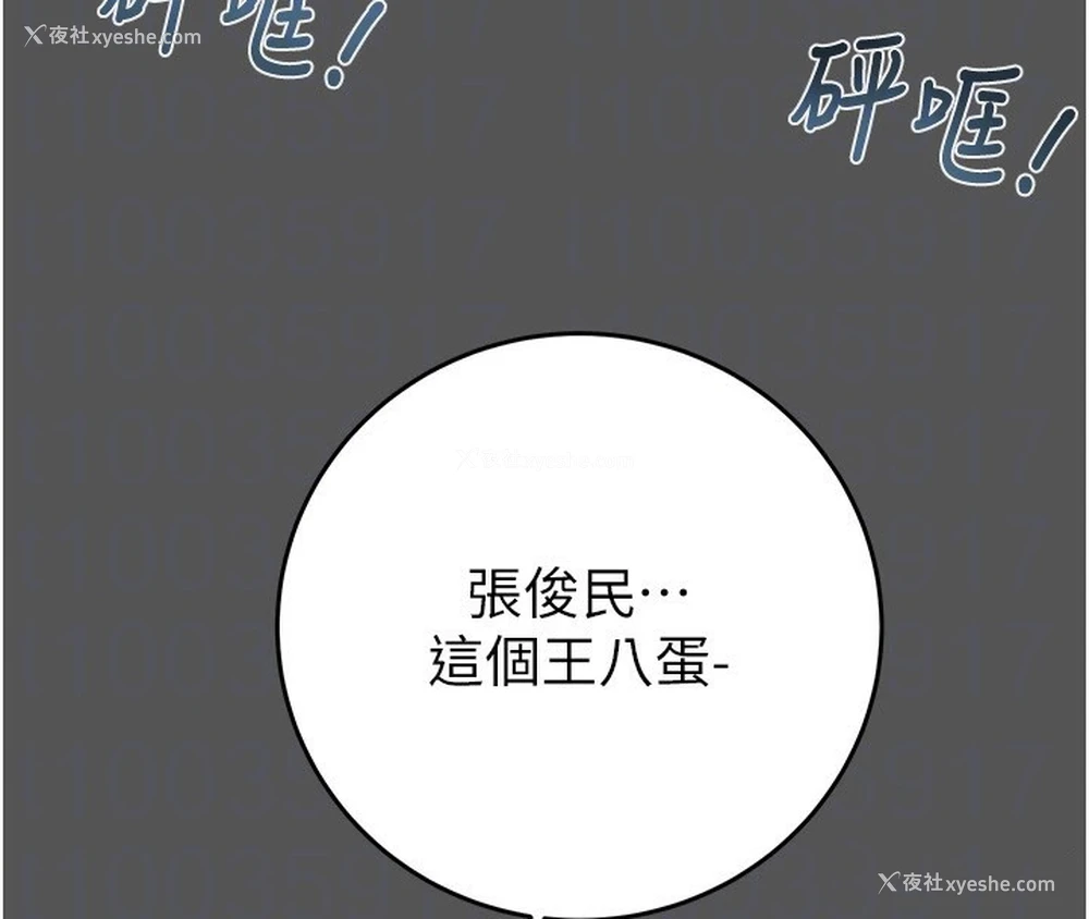 36P - 掠夺行动