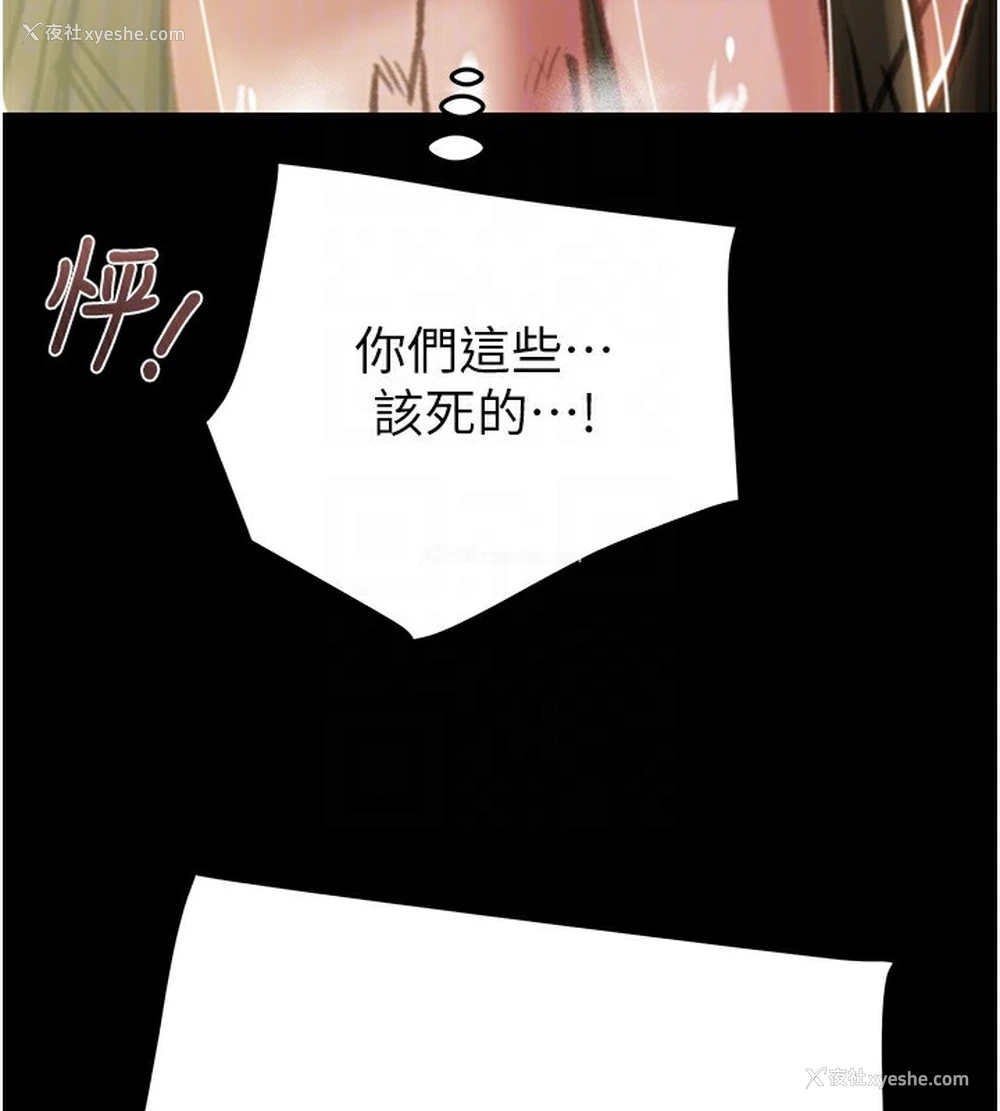 102P - 掠夺行动
