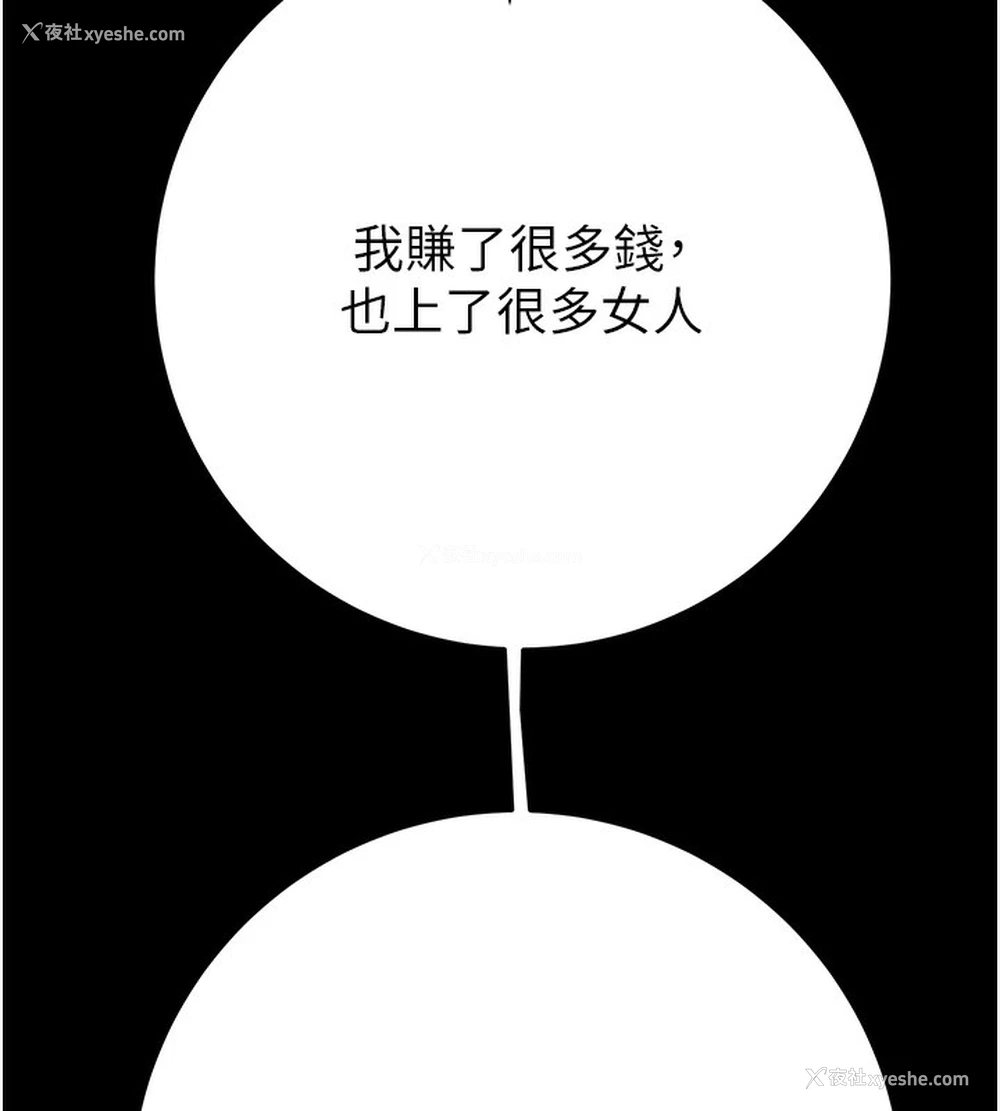 183P - 掠夺行动