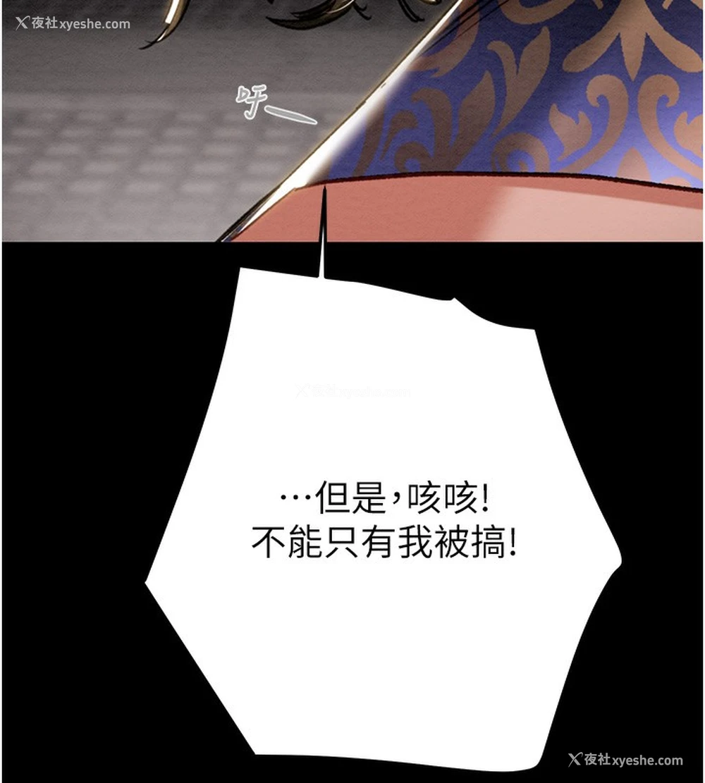 207P - 掠夺行动