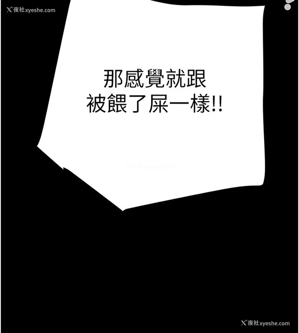 210P - 掠夺行动