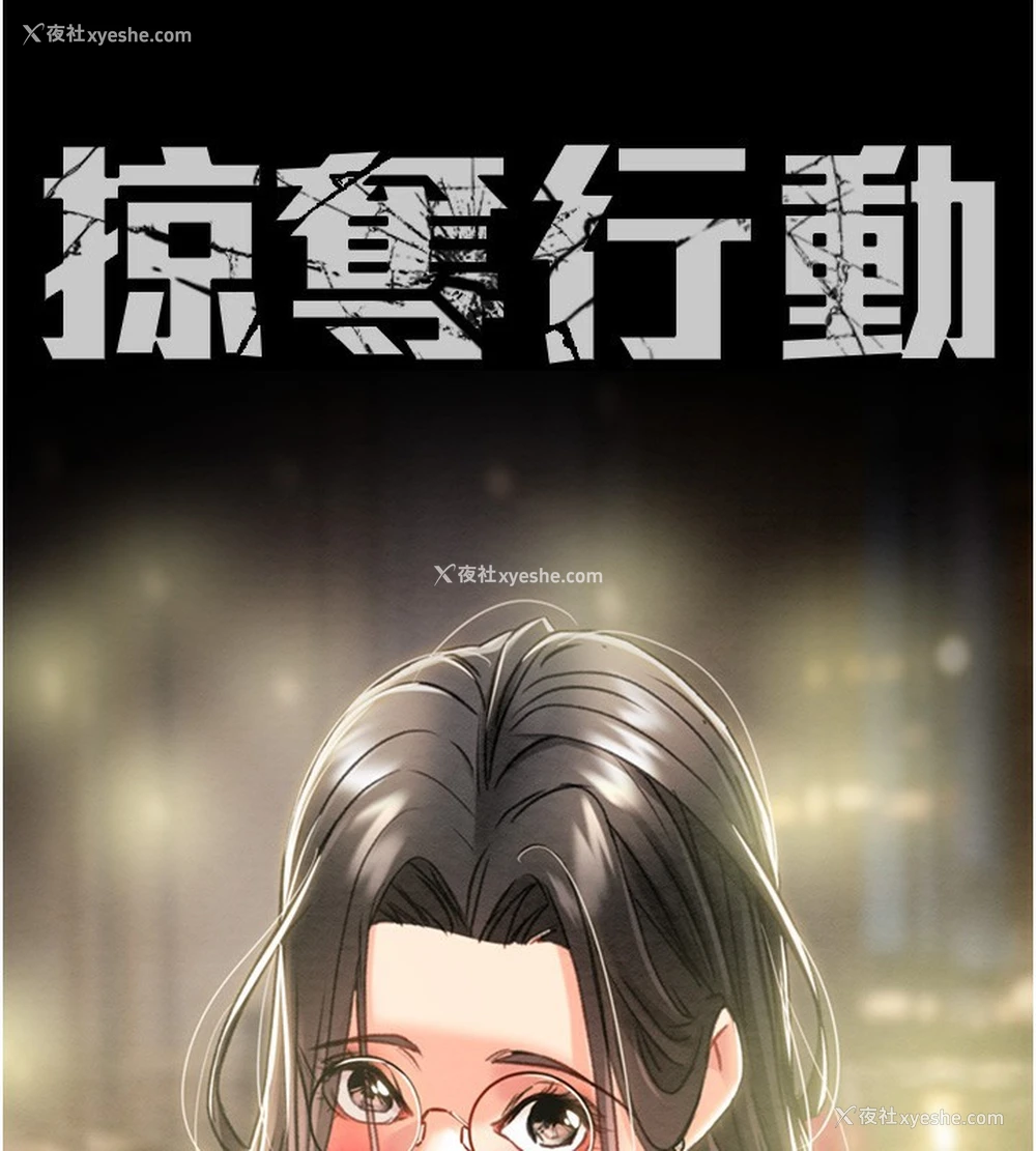 34P - 掠夺行动