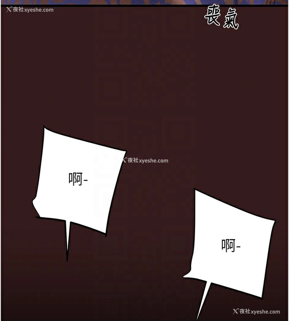 84P - 掠夺行动