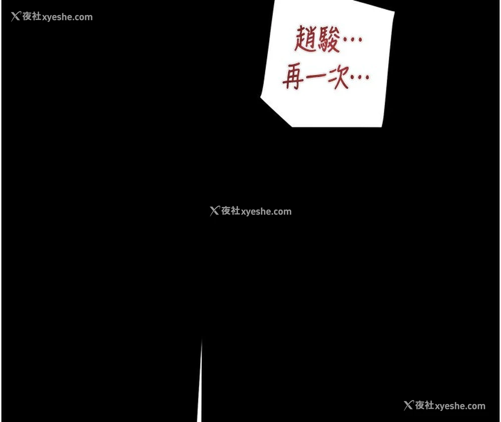 87P - 掠夺行动