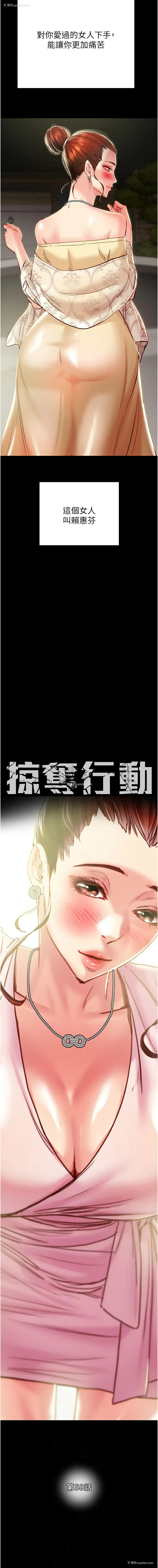 2P - 掠夺行动