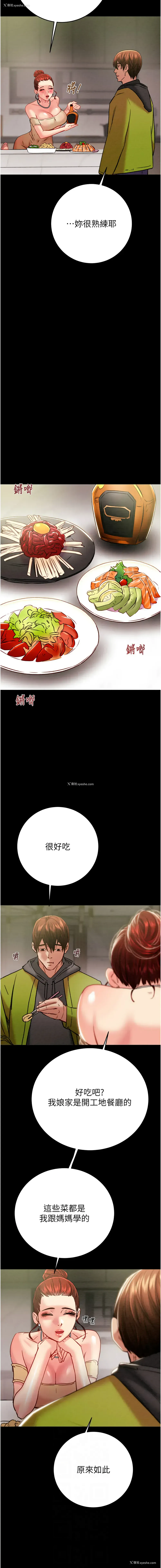 6P - 掠夺行动