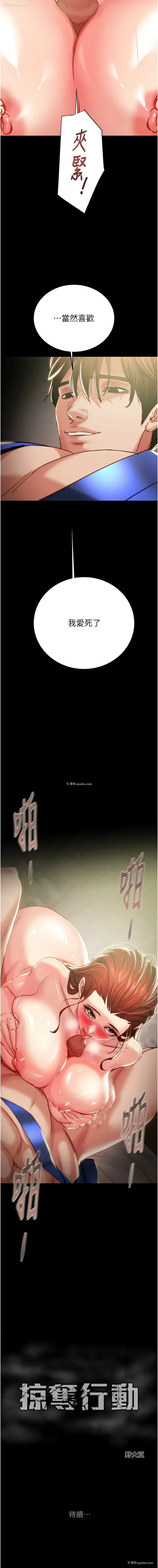22P - 掠夺行动