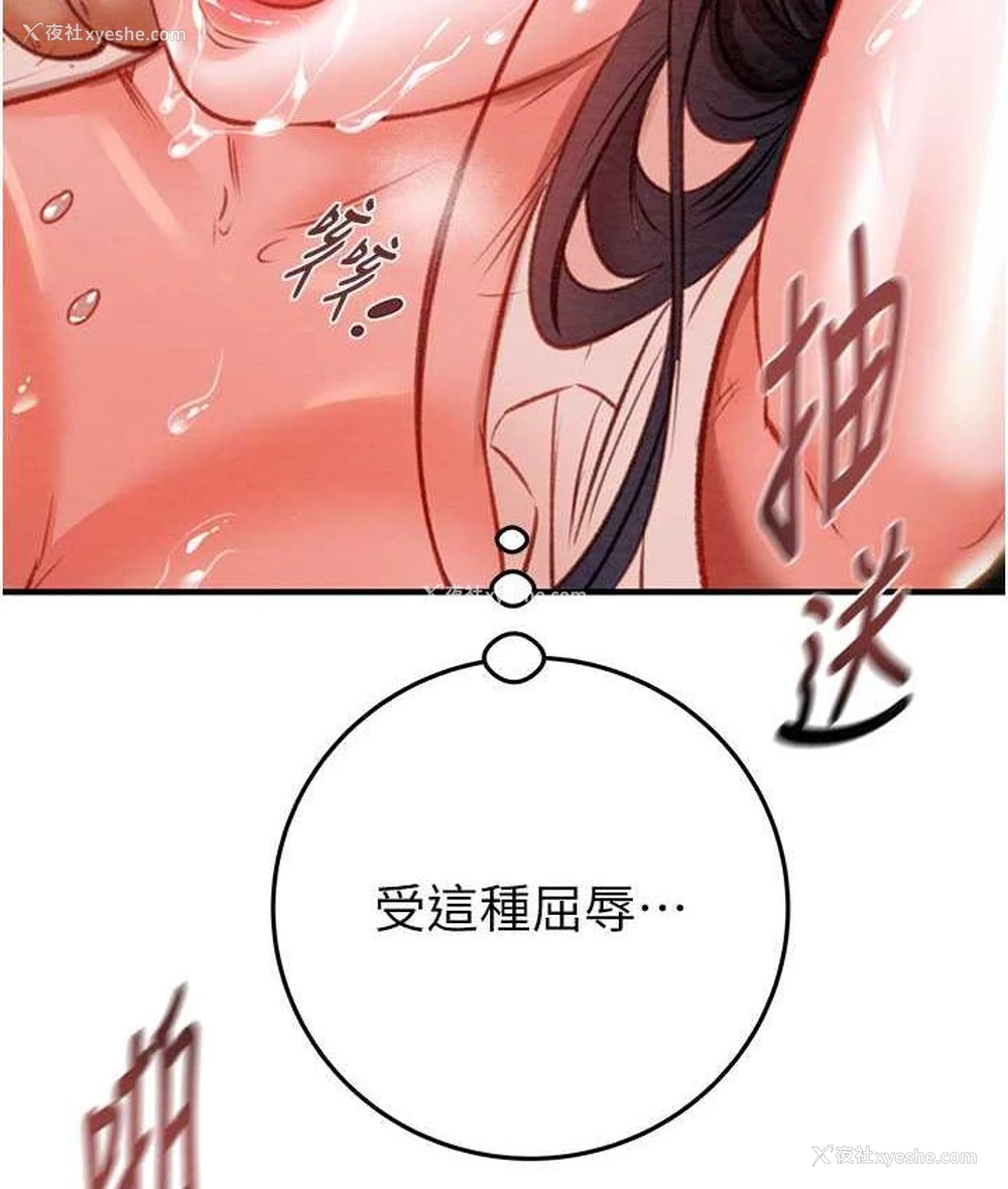 109P - 掠夺行动