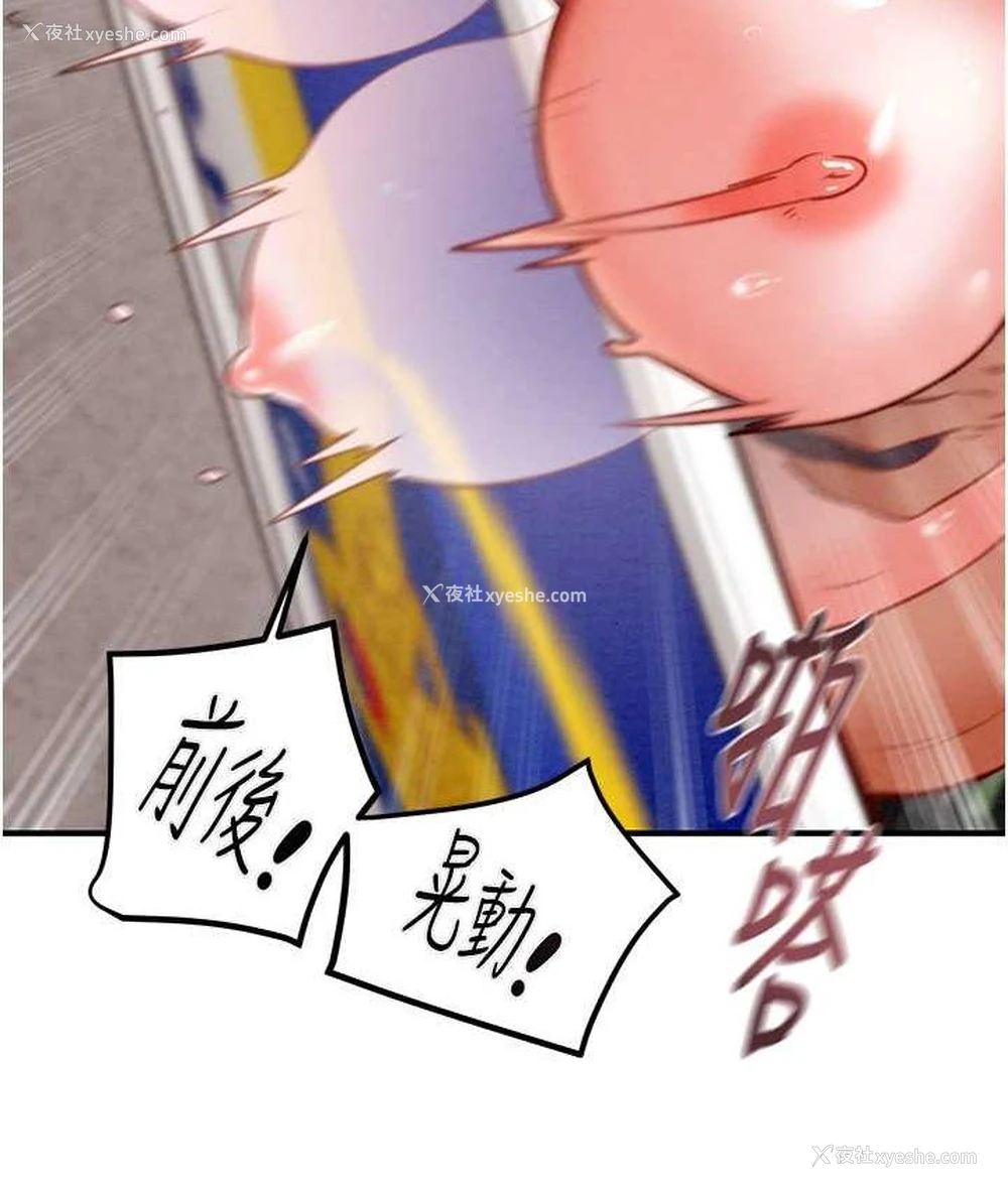 147P - 掠夺行动