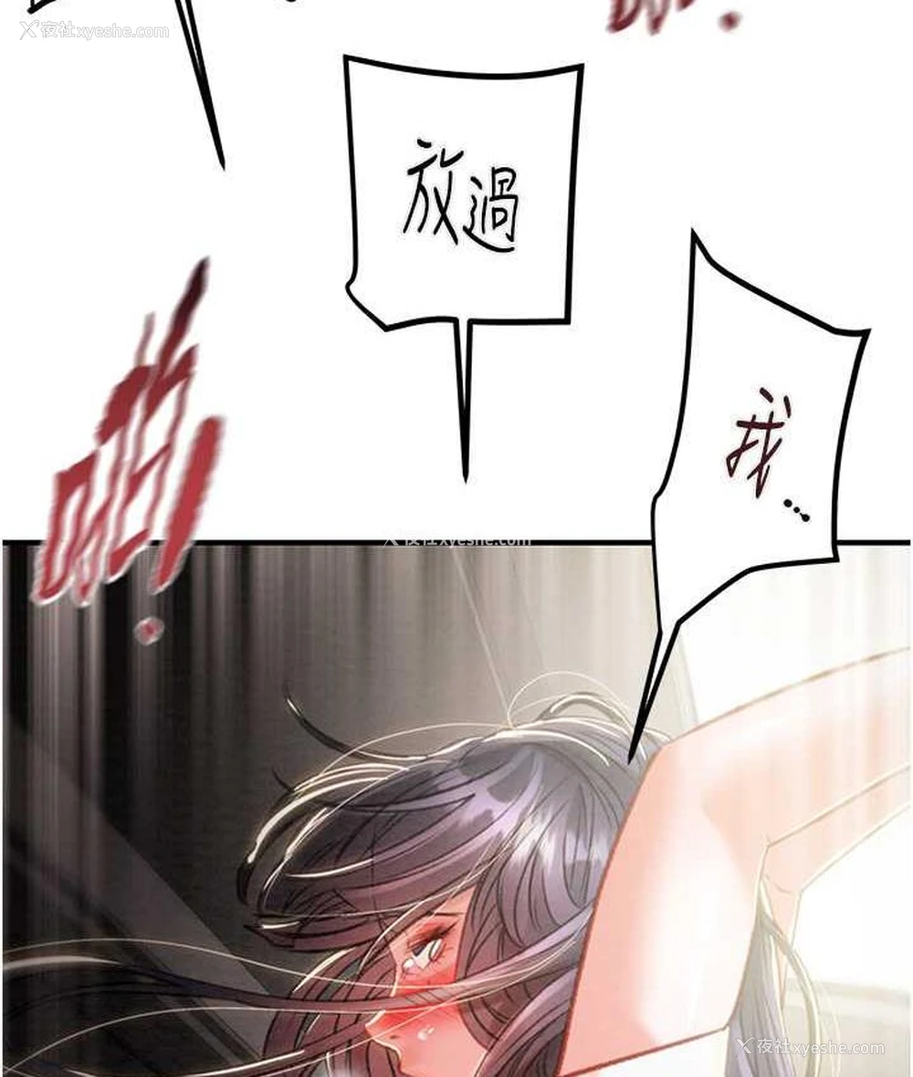 178P - 掠夺行动