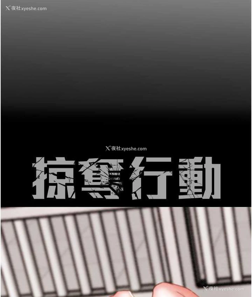 21P - 掠夺行动