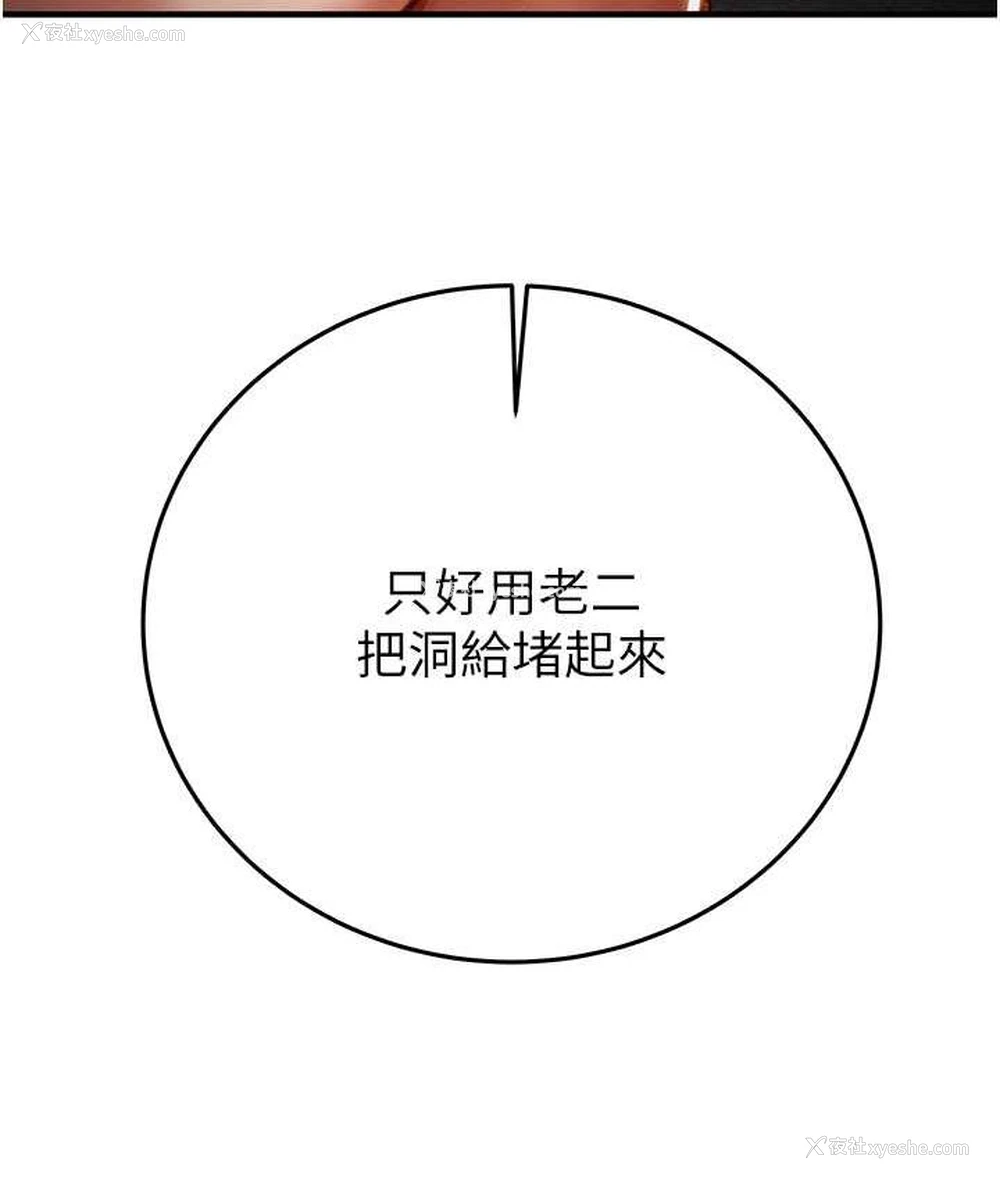 84P - 掠夺行动