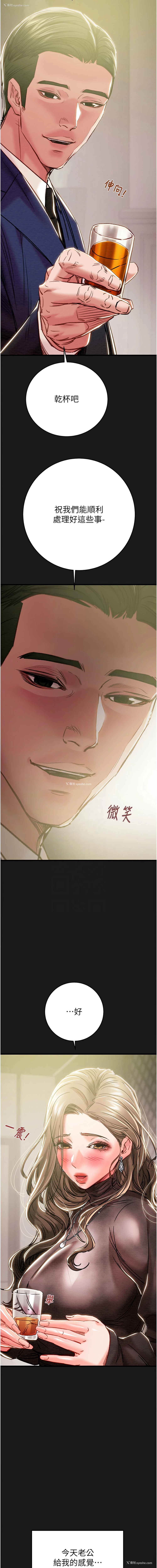 9P - 掠夺行动
