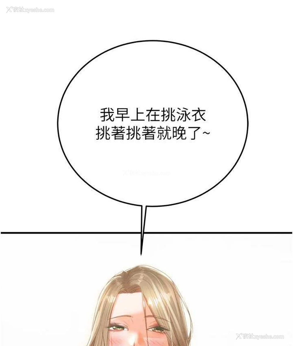 118P - 掠夺行动