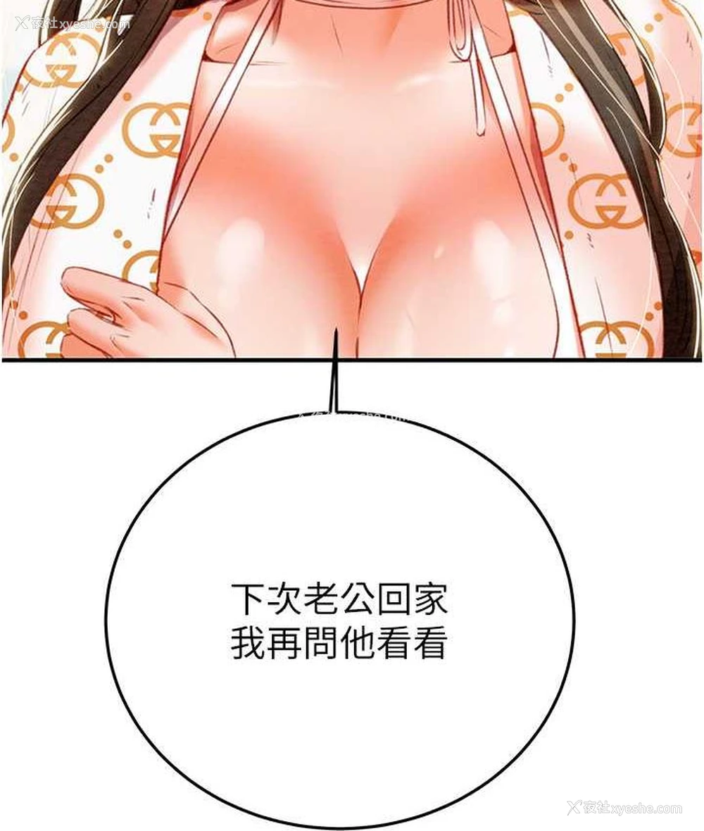 154P - 掠夺行动
