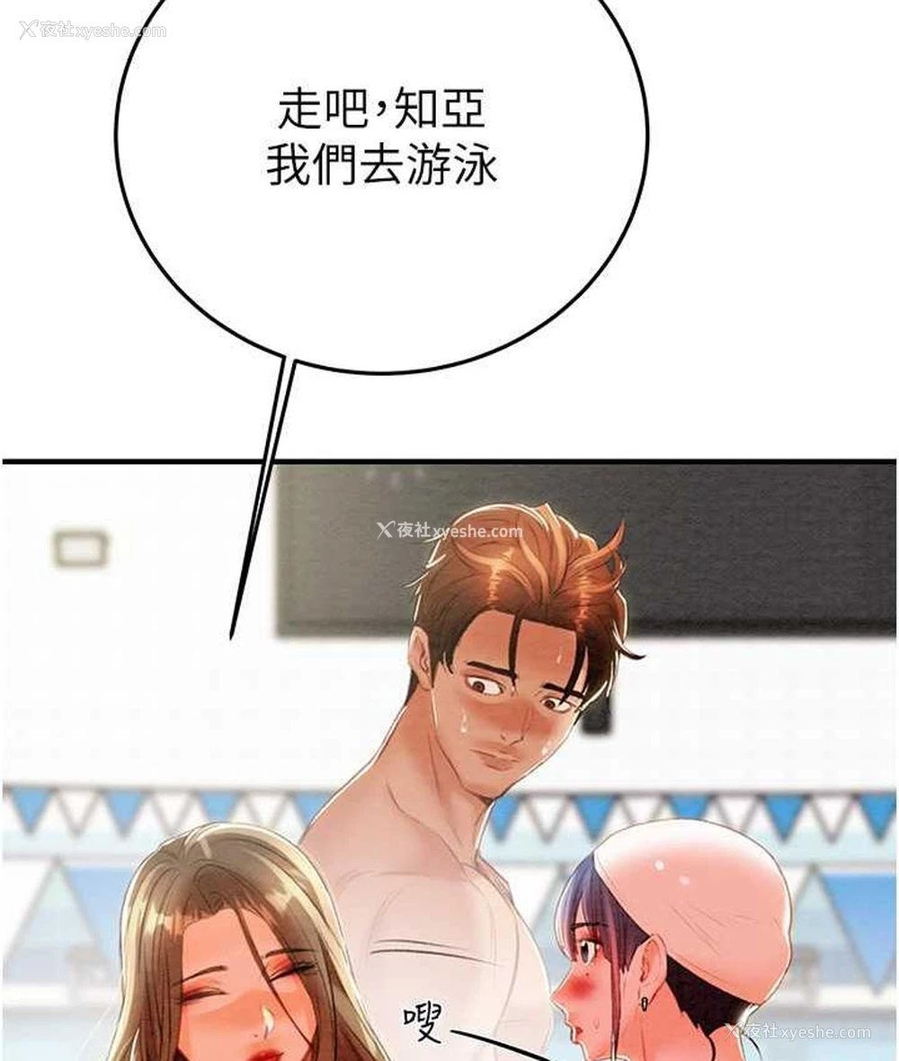 156P - 掠夺行动