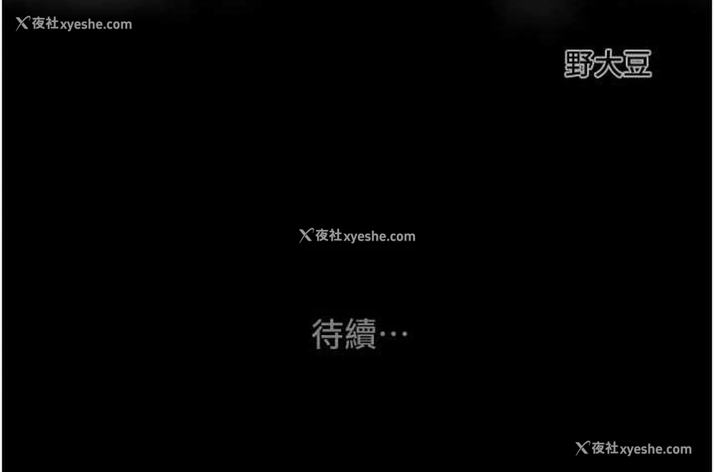 219P - 掠夺行动