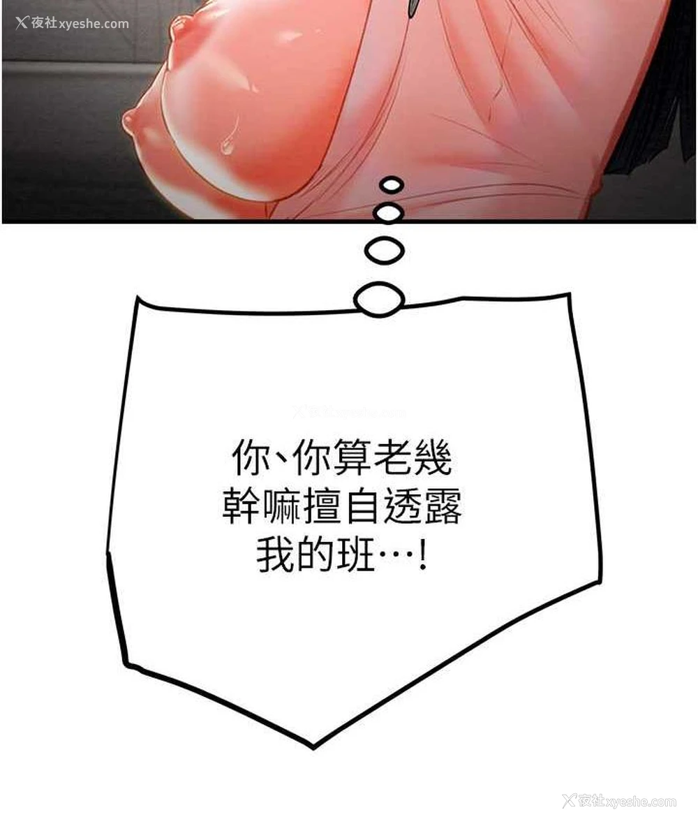 53P - 掠夺行动