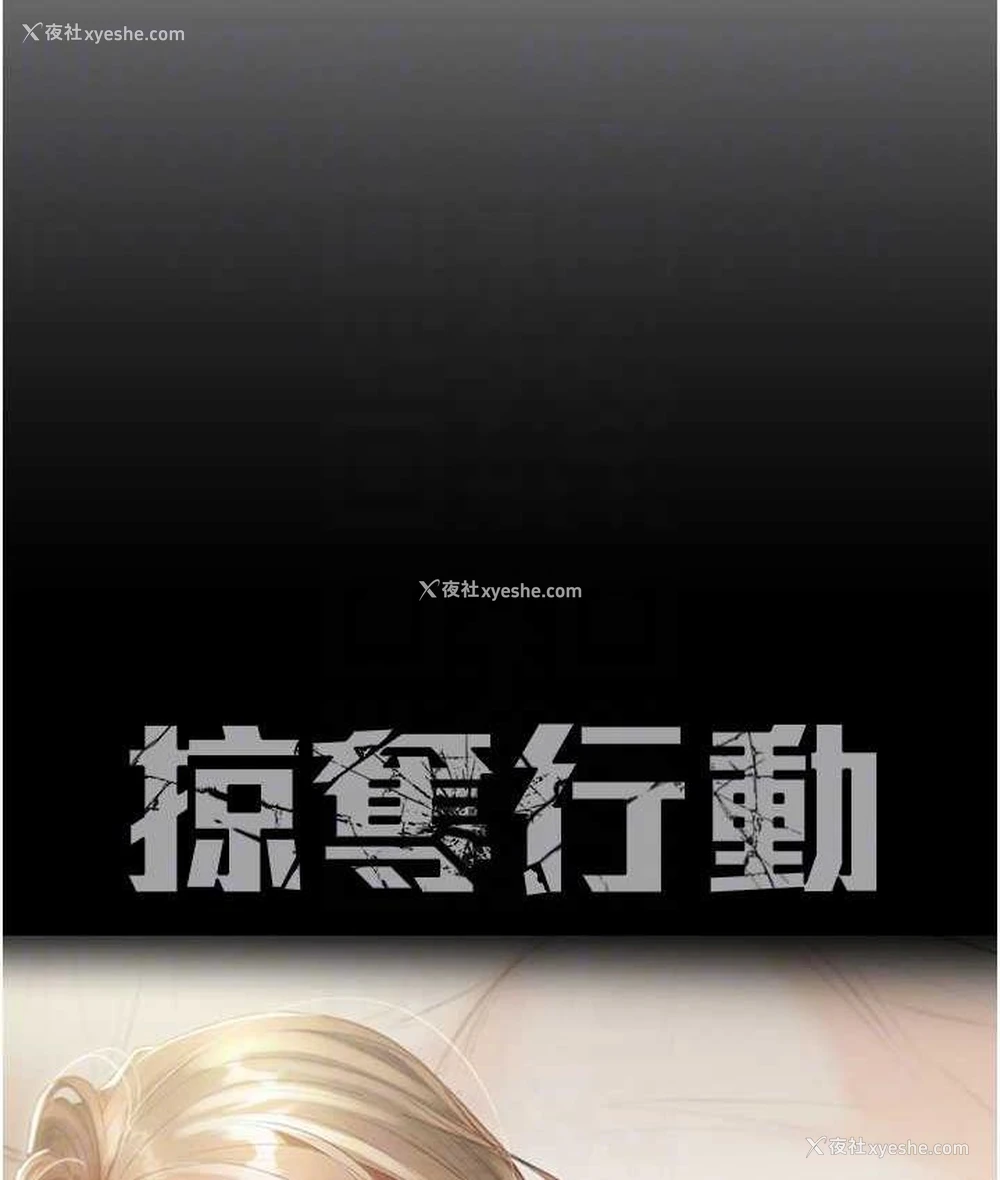 74P - 掠夺行动
