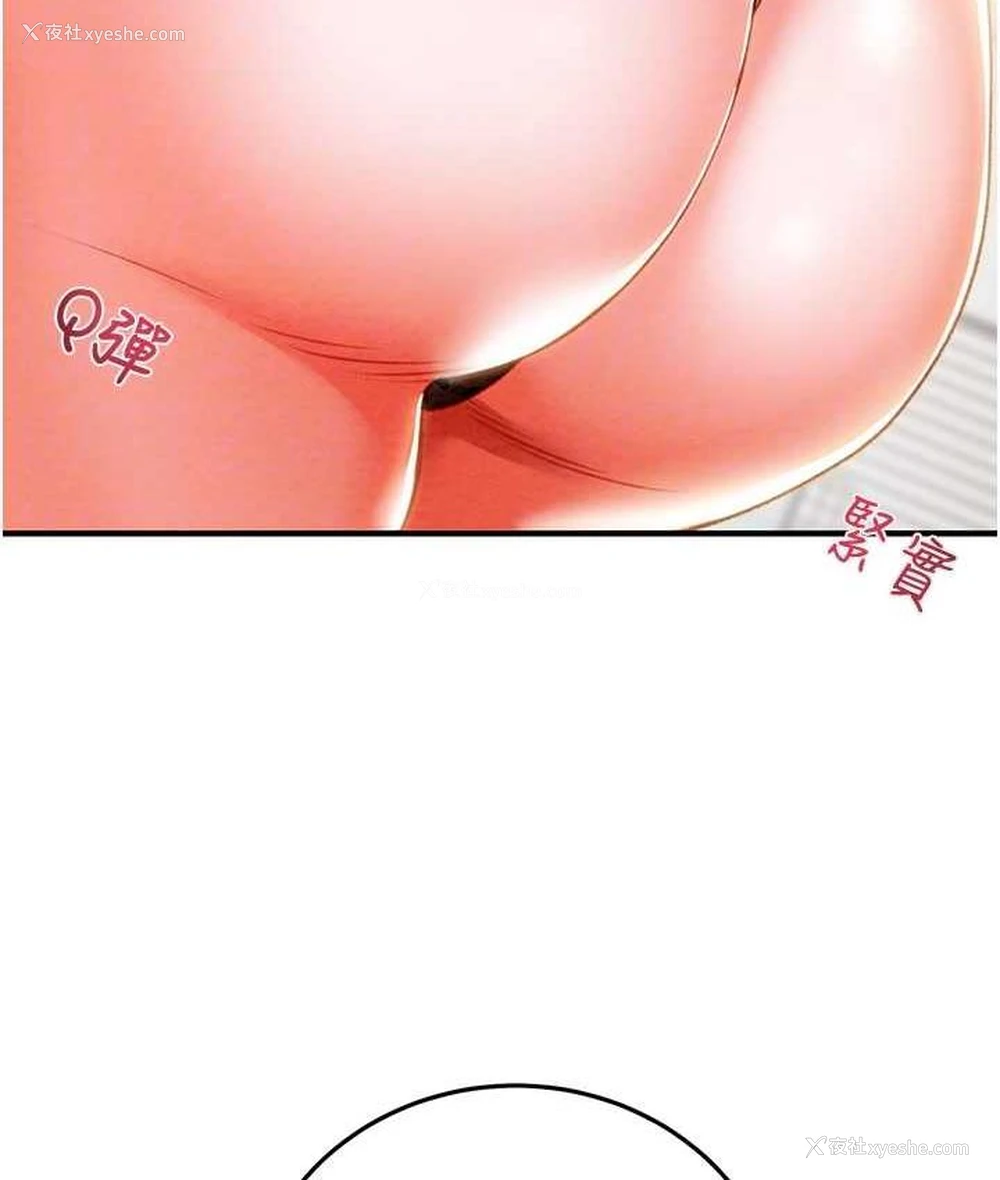 88P - 掠夺行动