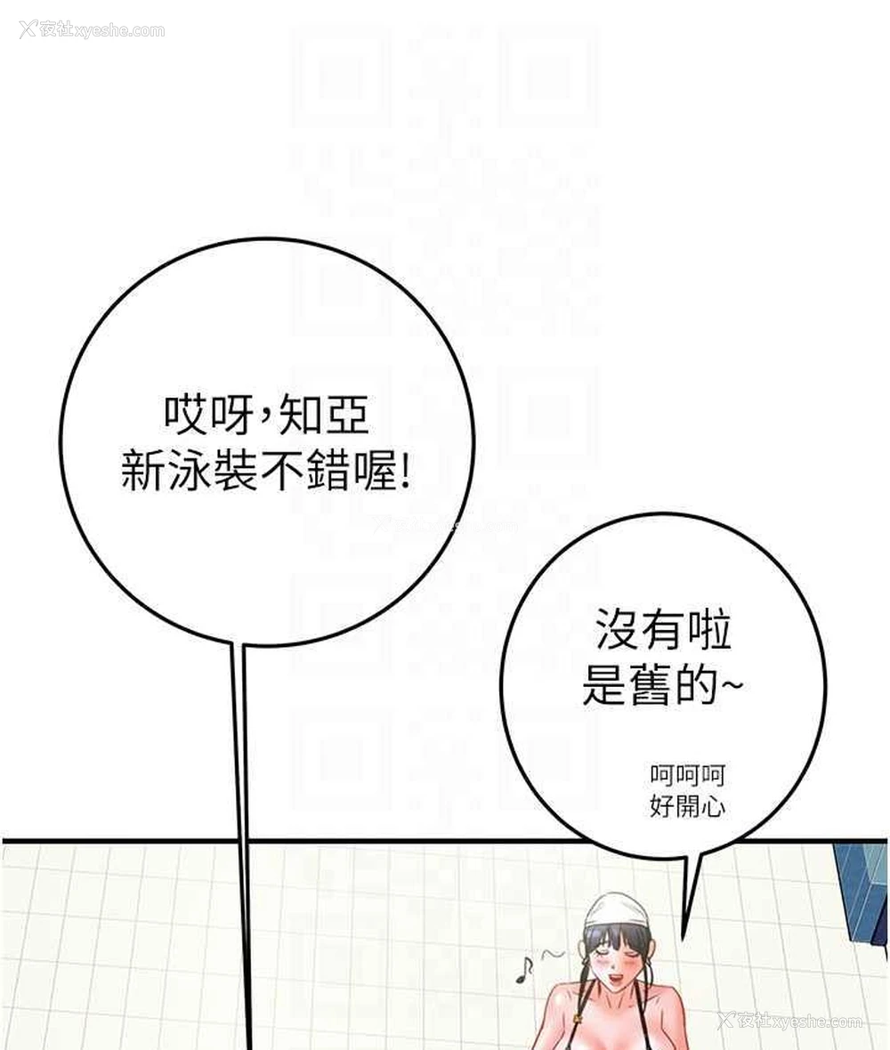 93P - 掠夺行动