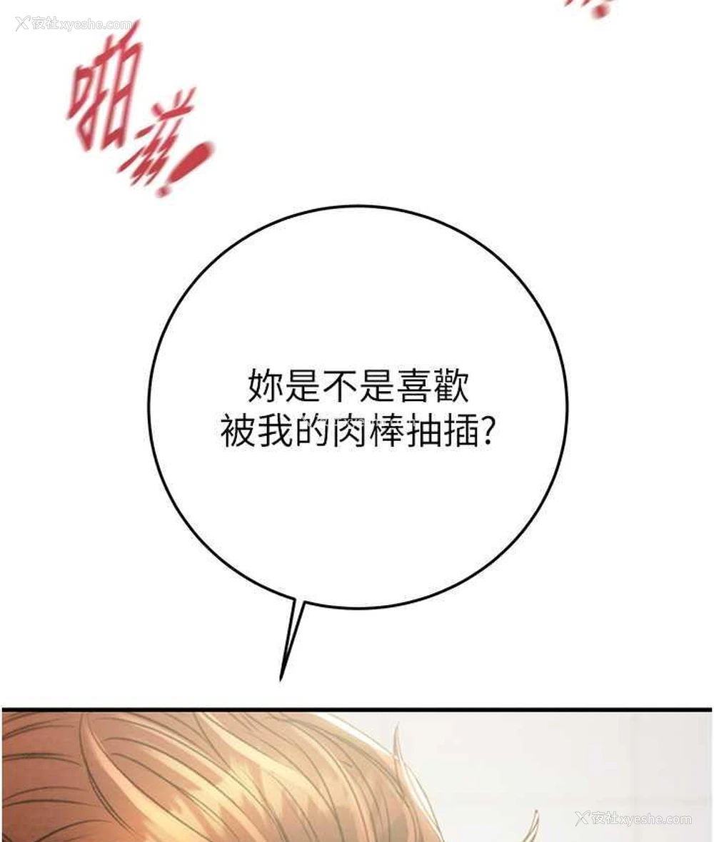 109P - 掠夺行动