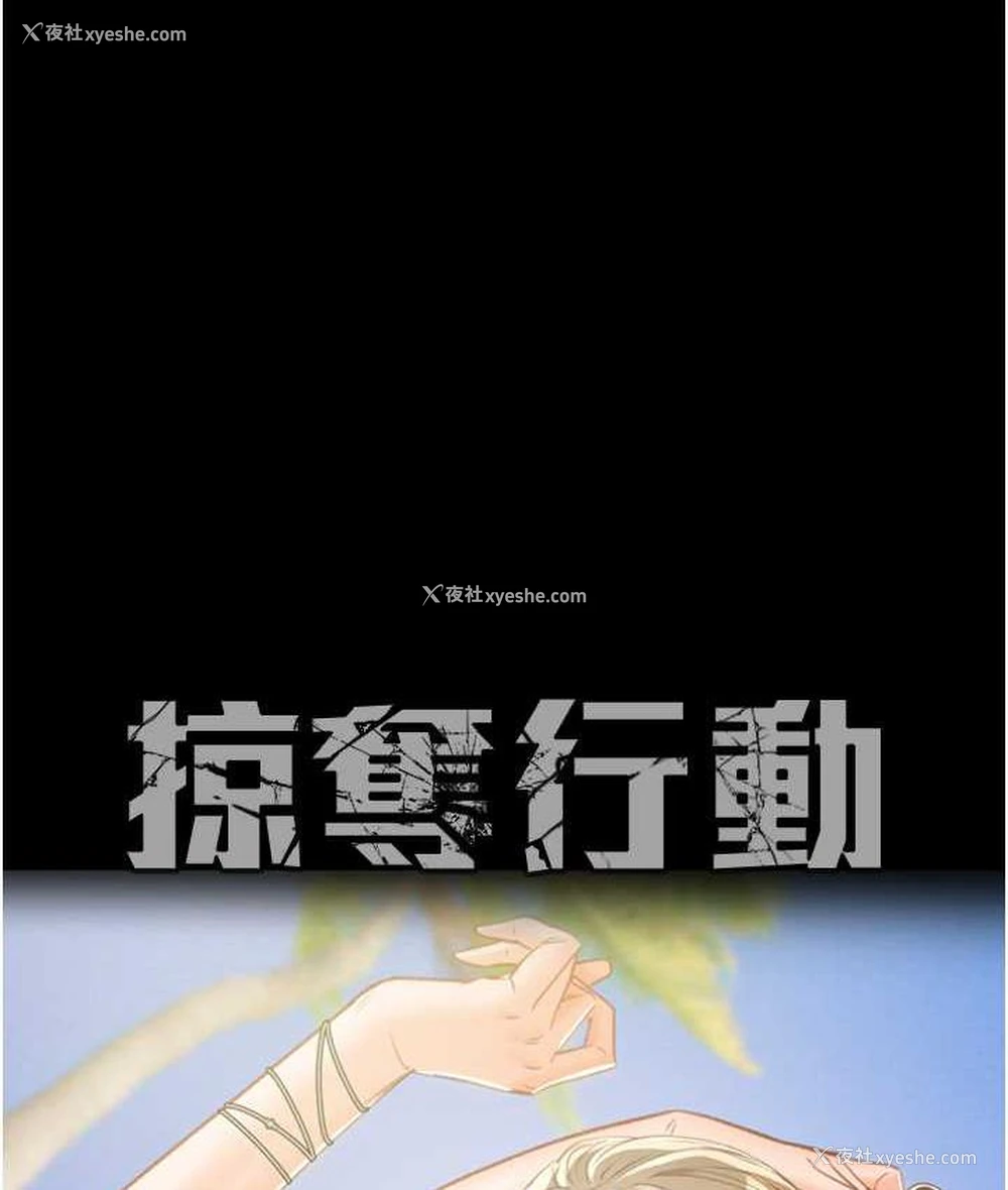 13P - 掠夺行动