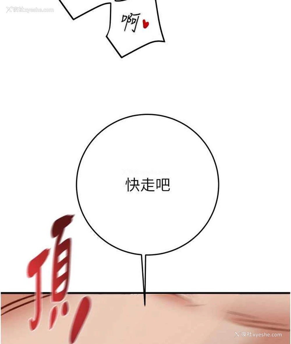 146P - 掠夺行动