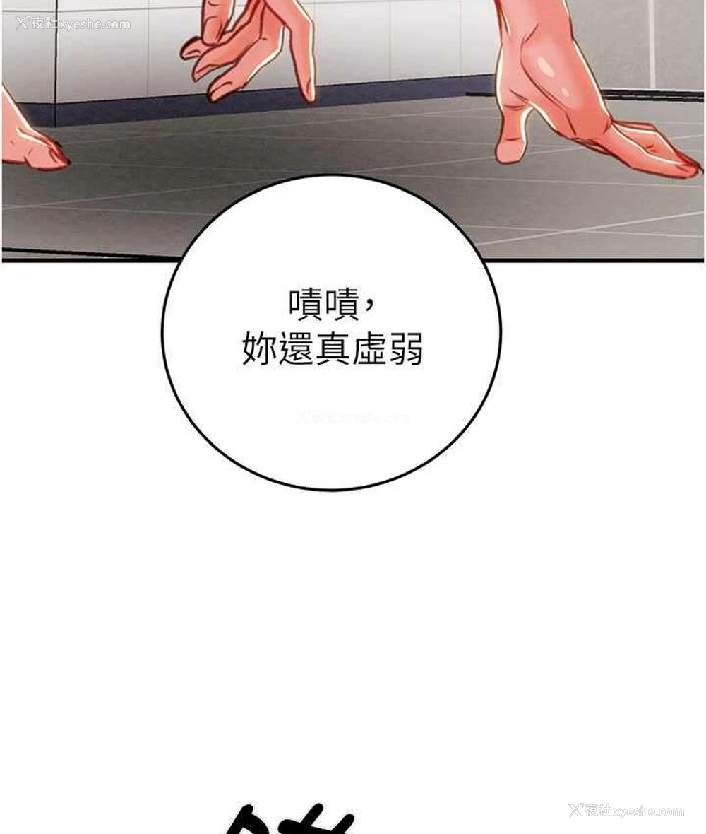 153P - 掠夺行动