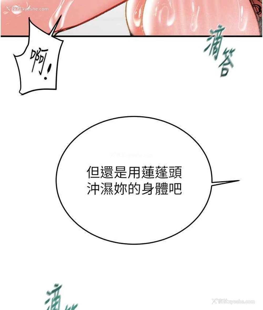 161P - 掠夺行动